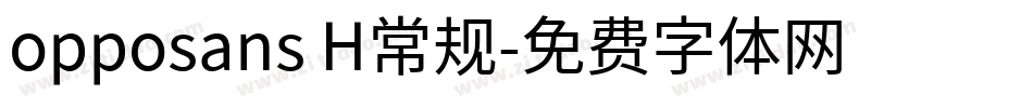opposans H常规字体转换